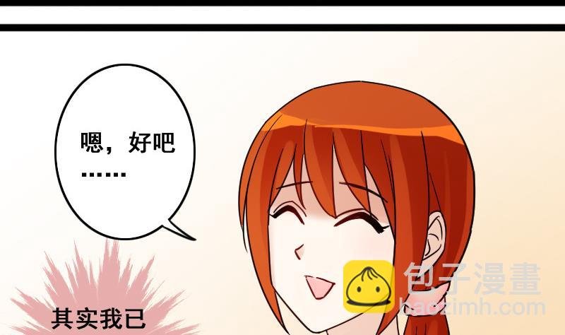 第90话 卓母到来 1