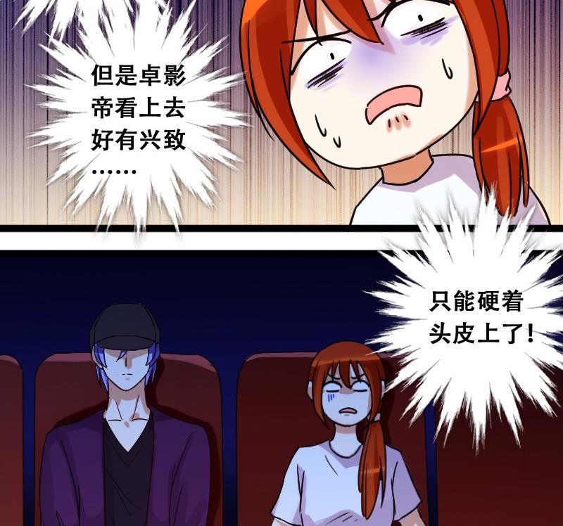 第90话 卓母到来 1