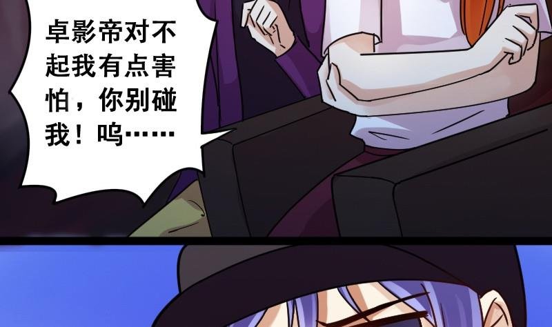 第91话 卓母到来 2