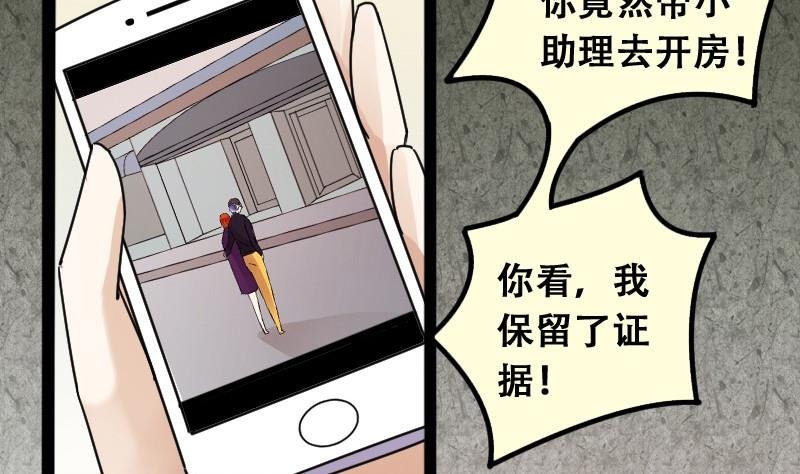 第91话 卓母到来 2