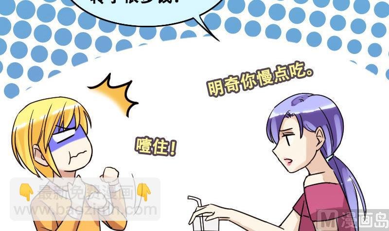 第94话 偶遇同学 1