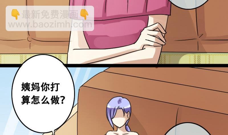 第94话 偶遇同学 1
