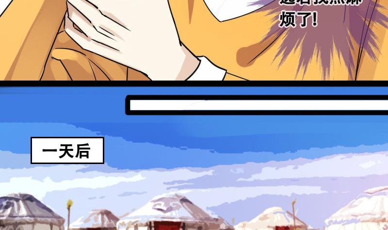 第94话 偶遇同学 1