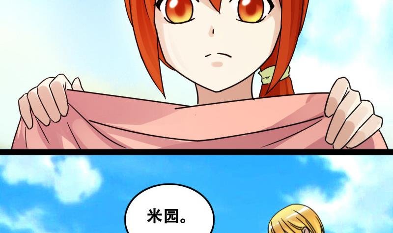 第94话 偶遇同学 1