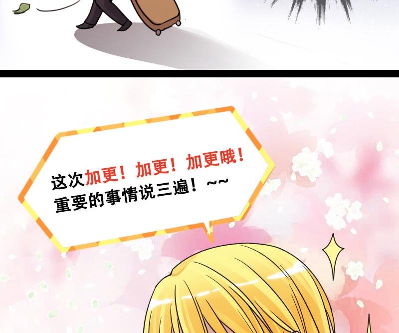 第94话 偶遇同学 1