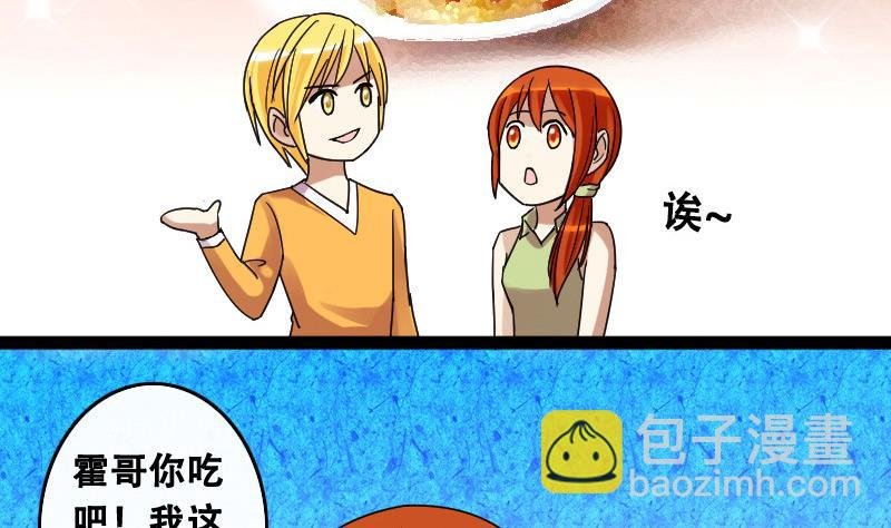 第95话 偶遇同学 2