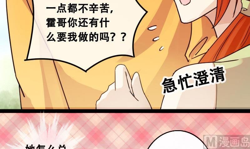 第95话 偶遇同学 2
