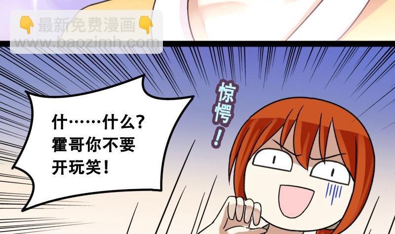 第95话 偶遇同学 2
