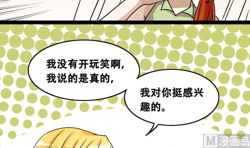 第95话 偶遇同学 2