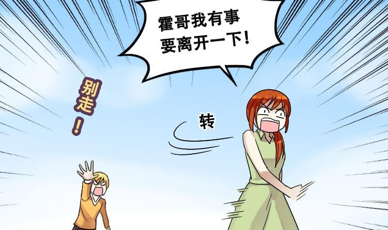 第95话 偶遇同学 2