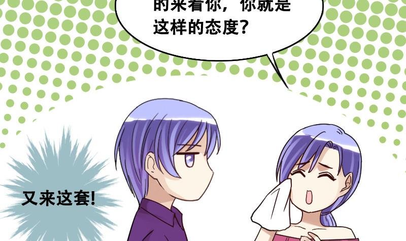 第95话 偶遇同学 2
