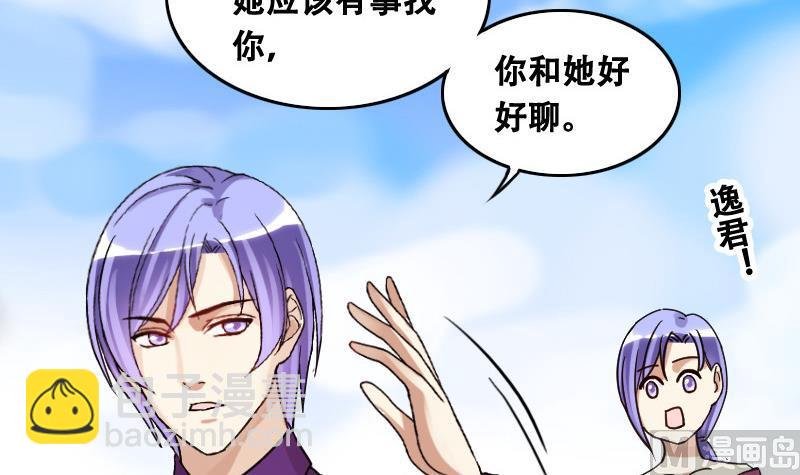 第95话 偶遇同学 2