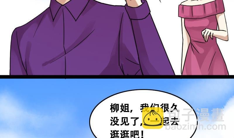 第95话 偶遇同学 2