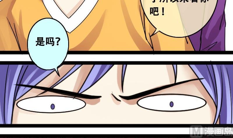 第95话 偶遇同学 2
