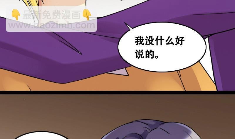 第96话 救命恩人 1