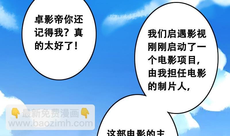 第96话 救命恩人 1