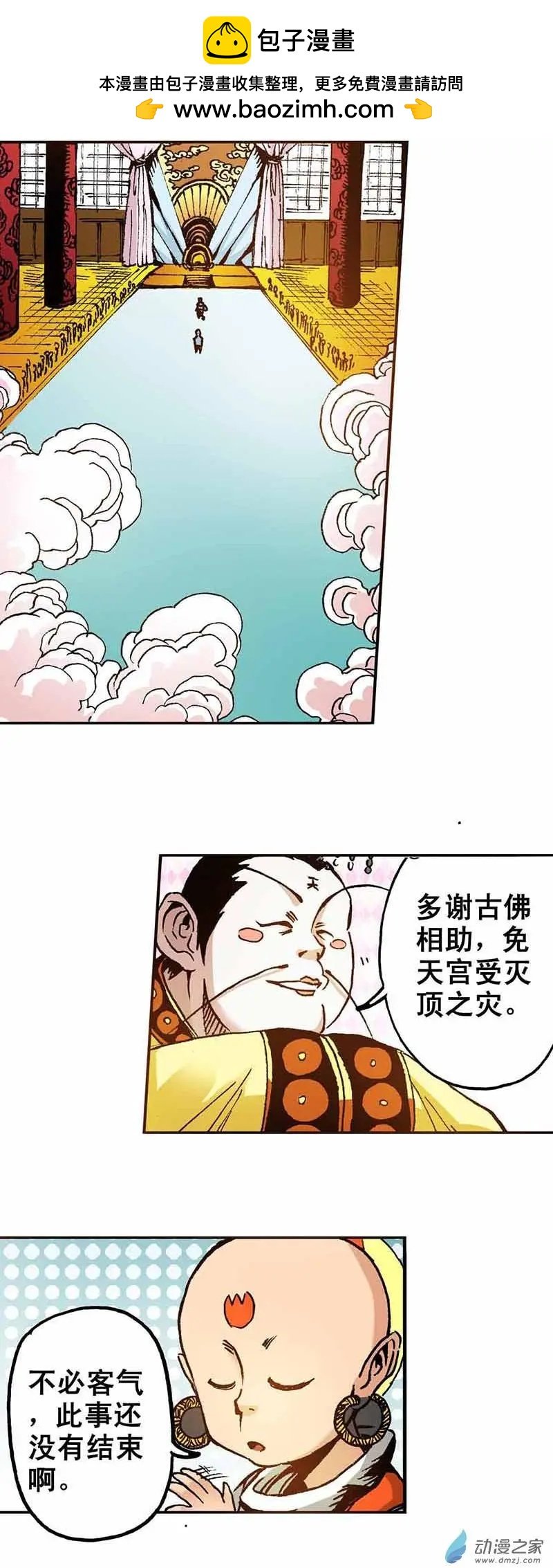 第30回