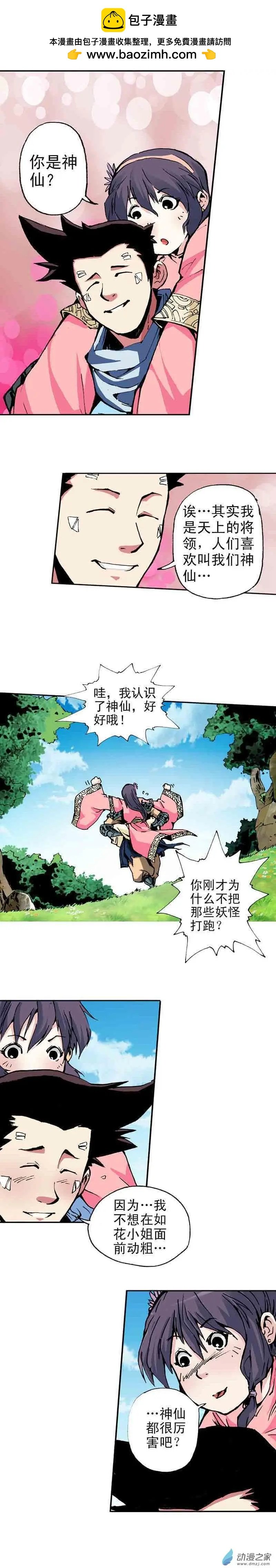 第06回