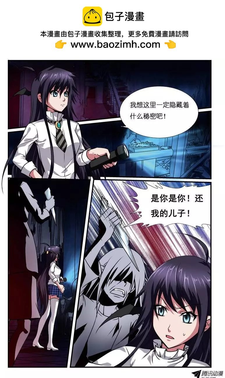 第9回 校园诅咒杀人事件解谜篇