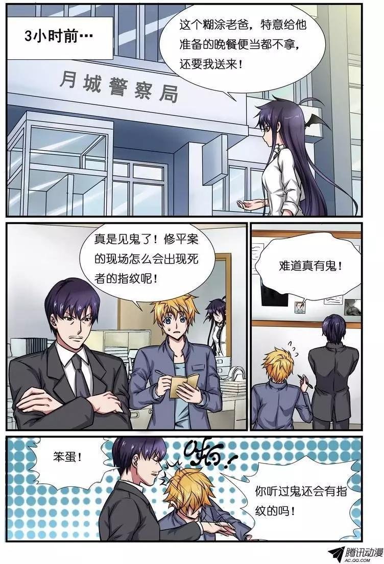 第9回 校园诅咒杀人事件解谜篇