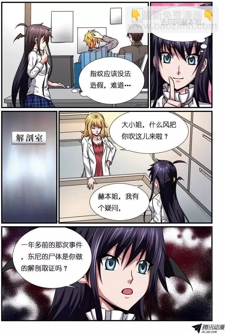 第9回 校园诅咒杀人事件解谜篇
