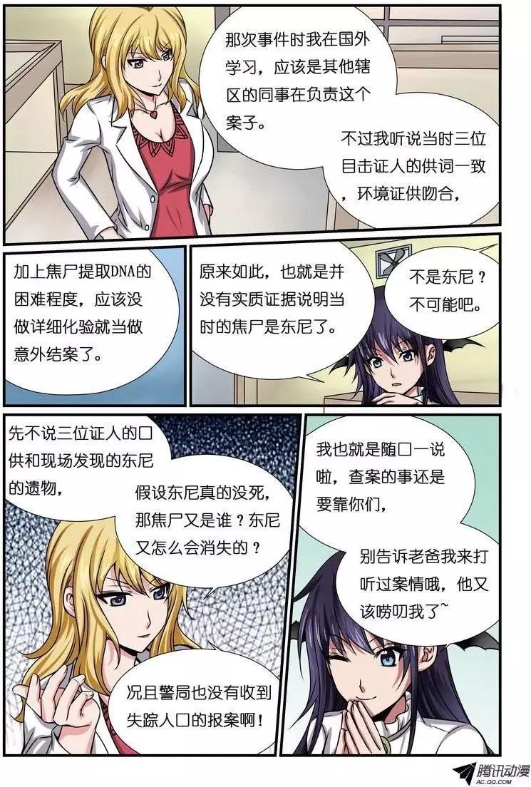 第9回 校园诅咒杀人事件解谜篇