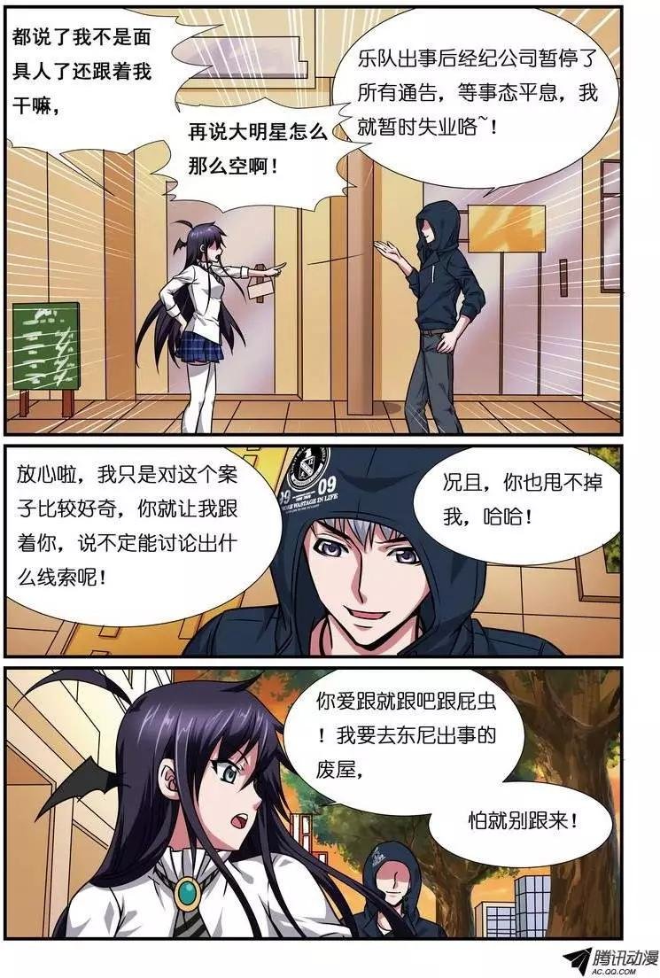 第9回 校园诅咒杀人事件解谜篇