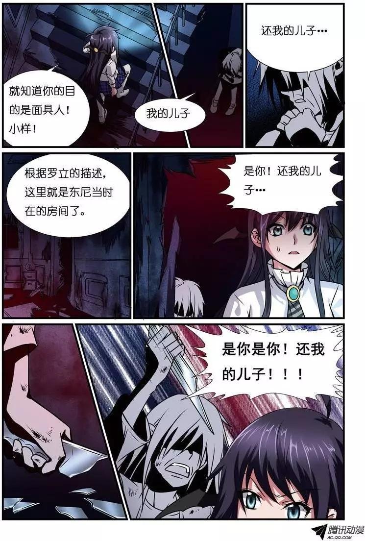 第9回 校园诅咒杀人事件解谜篇
