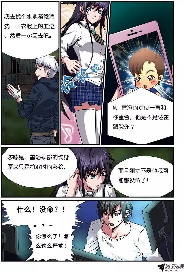 第9回 校园诅咒杀人事件解谜篇