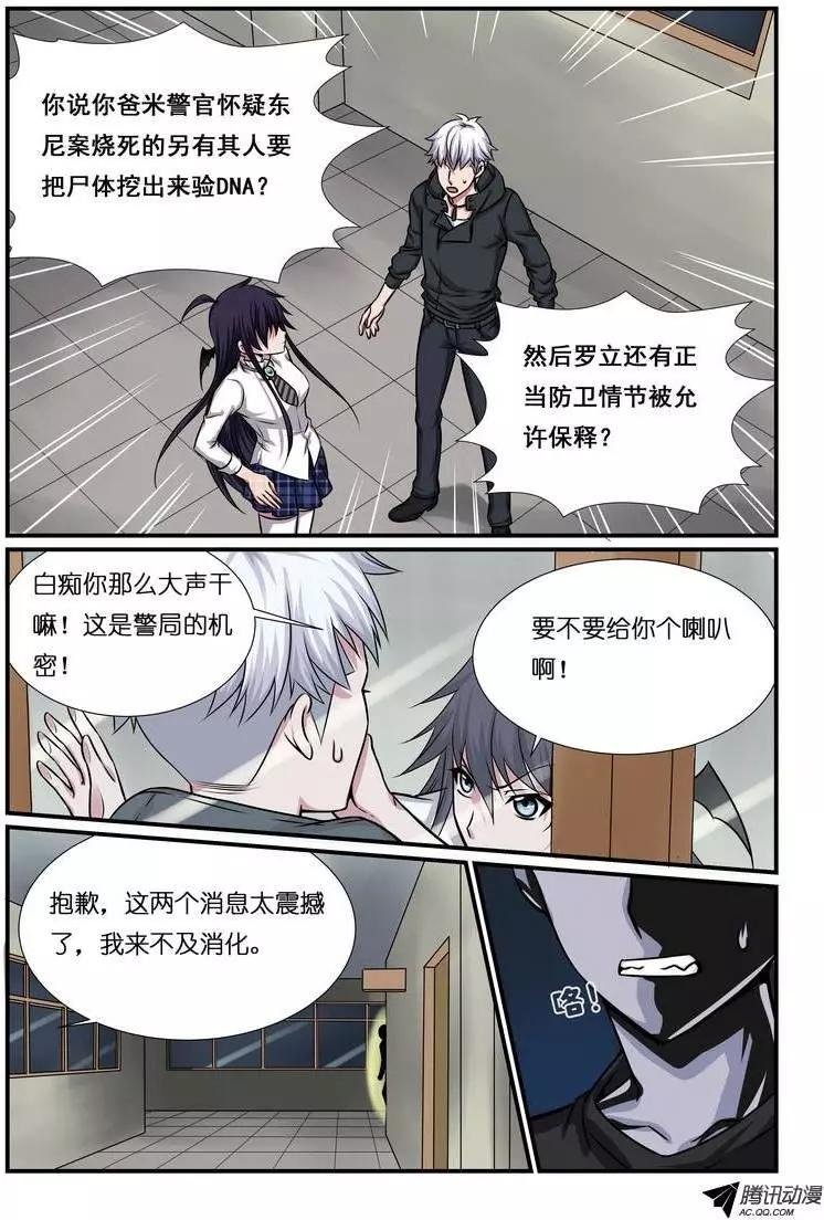 第9回 校园诅咒杀人事件解谜篇