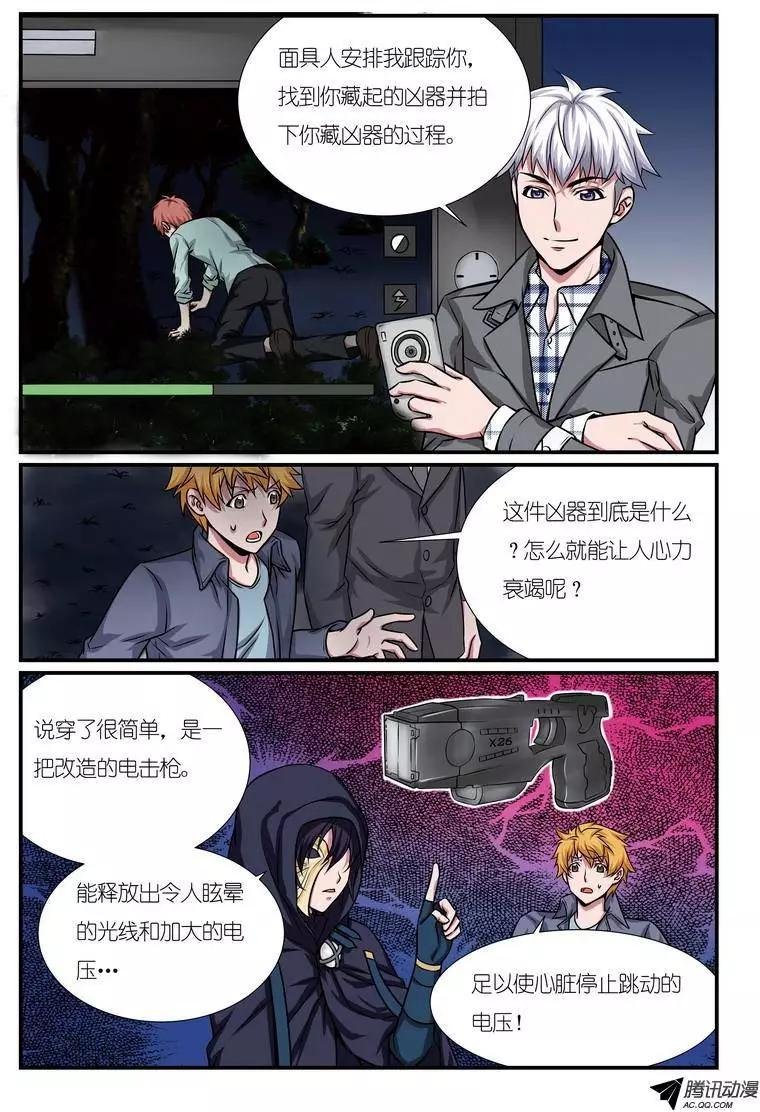 第10回 校园诅咒杀人事件结局篇