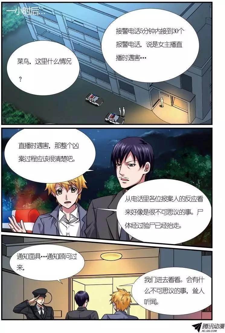 第11回 超能力杀人事件案件篇
