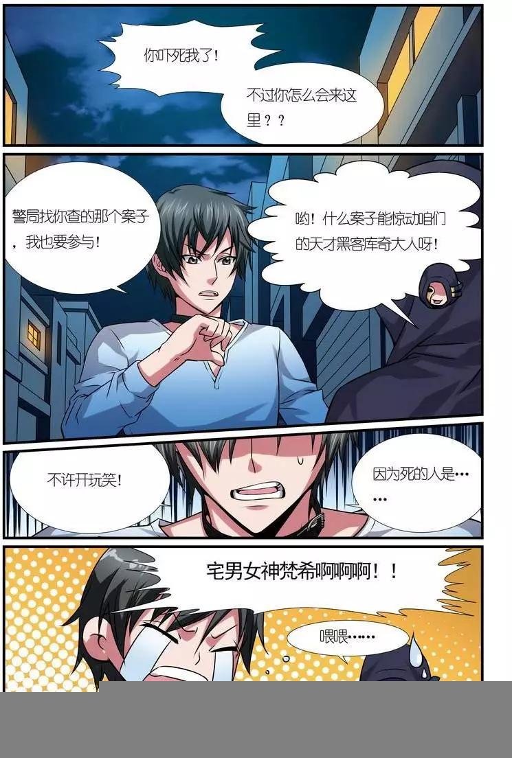 第11回 超能力杀人事件案件篇