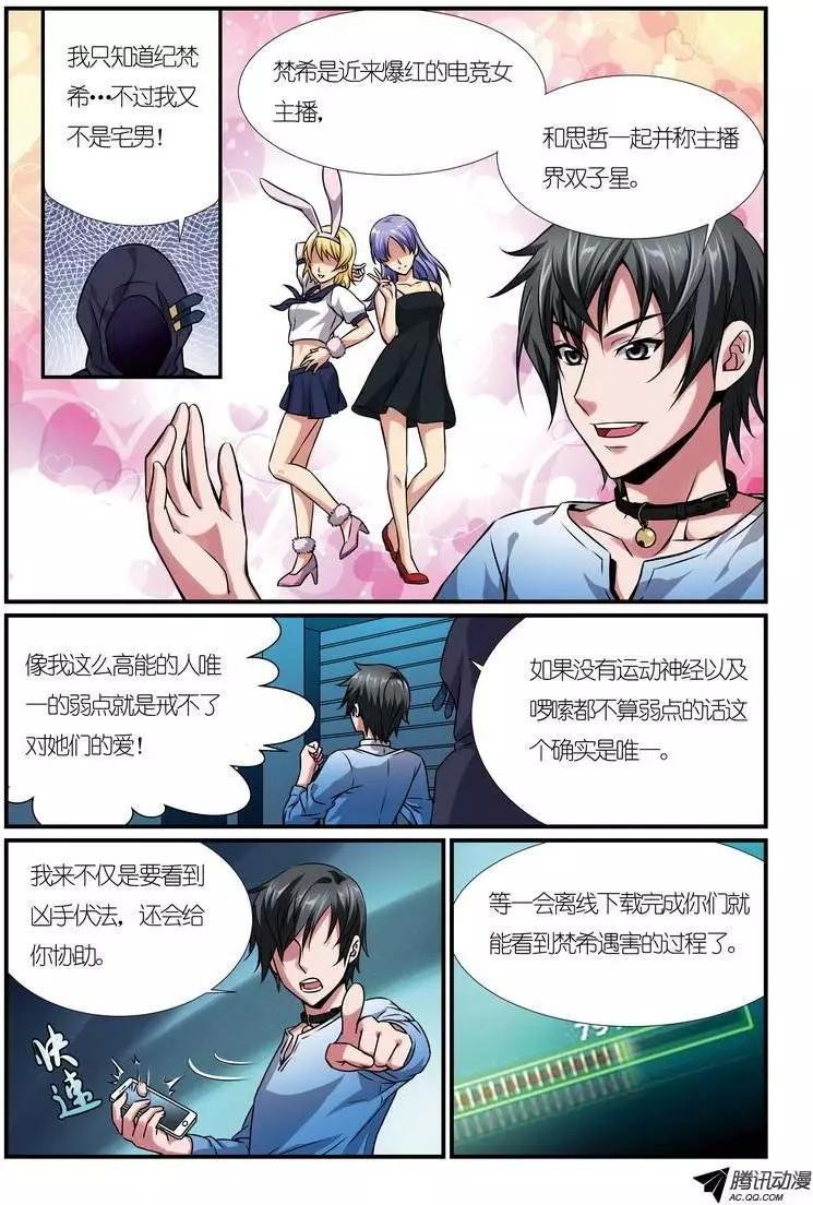 第11回 超能力杀人事件案件篇