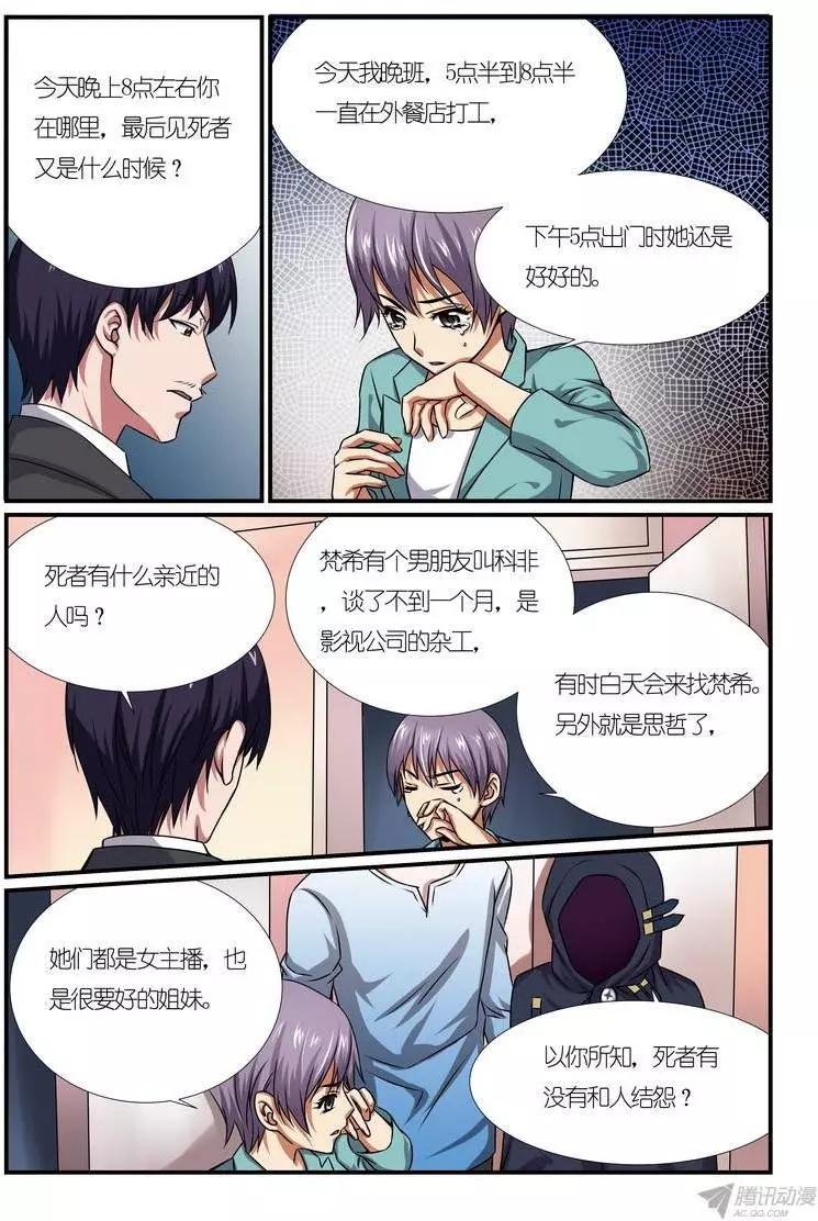 第11回 超能力杀人事件案件篇