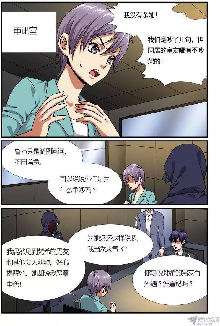 第12回 超能力杀人事件分析篇