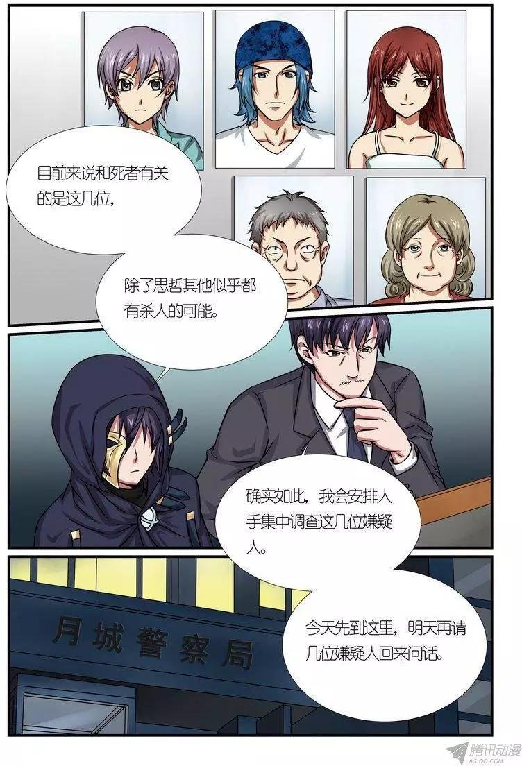 第12回 超能力杀人事件分析篇