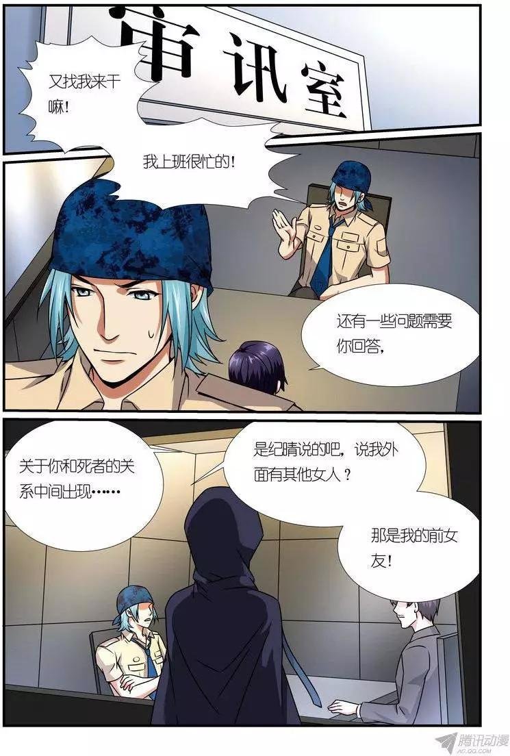 第12回 超能力杀人事件分析篇