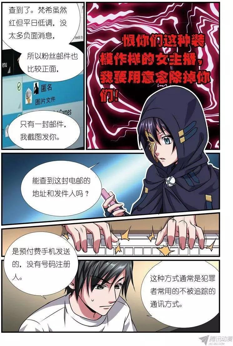 第12回 超能力杀人事件分析篇