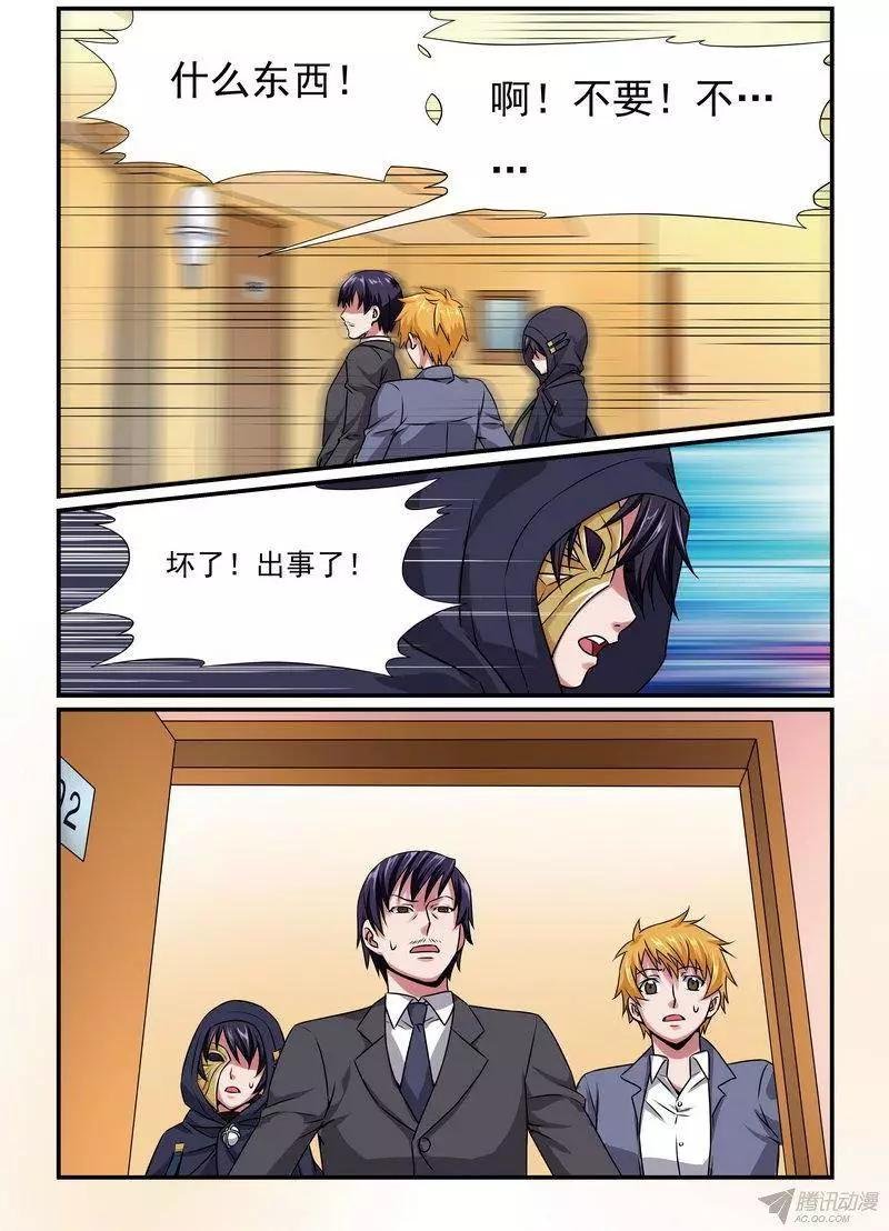 第12回 超能力杀人事件分析篇