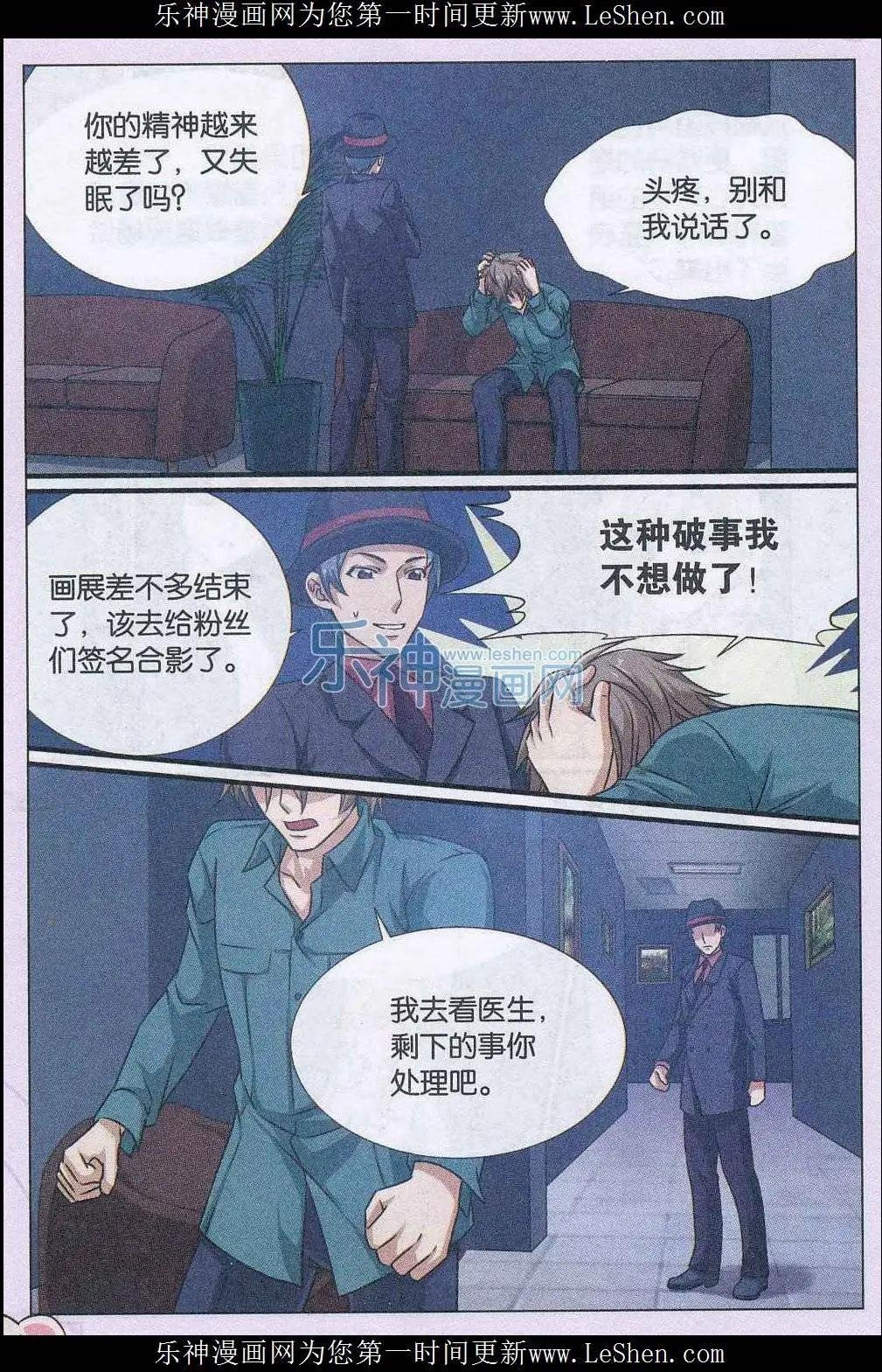 第15话 预言插画杀人事件（事件篇）