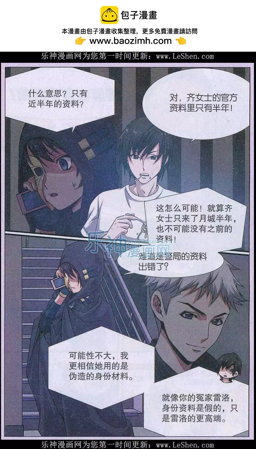 第17话 诅咒插画杀人事件 探索篇