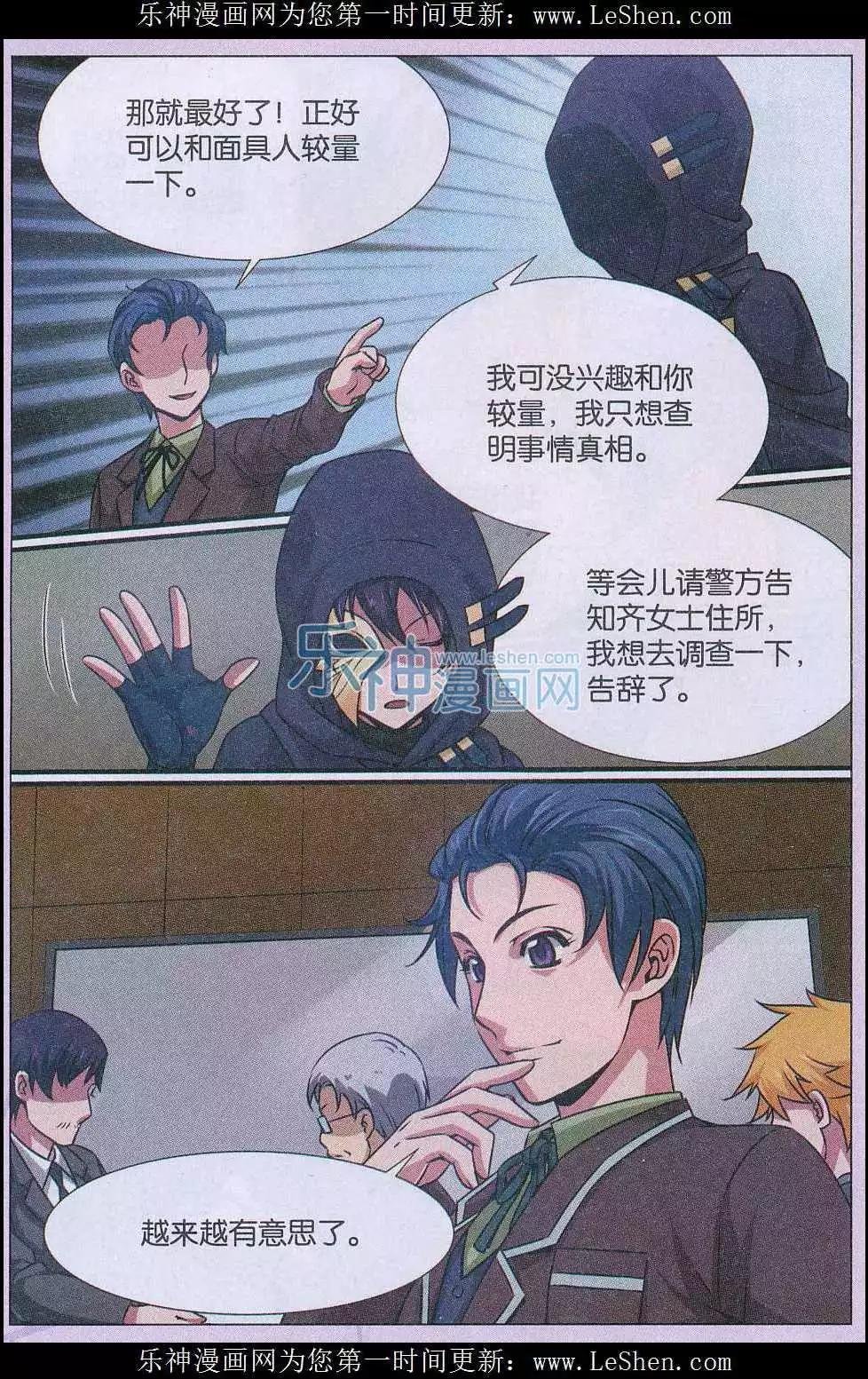第17话 诅咒插画杀人事件 探索篇