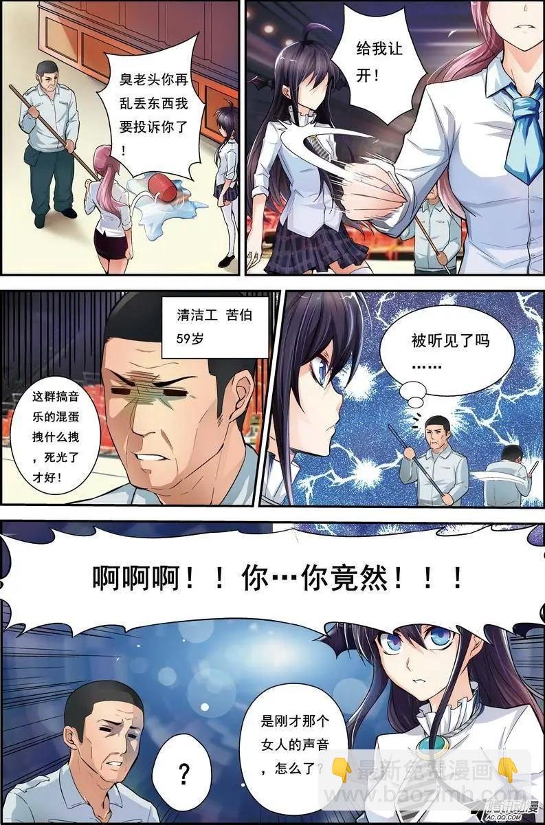 第2回 电视台疑案·案件篇