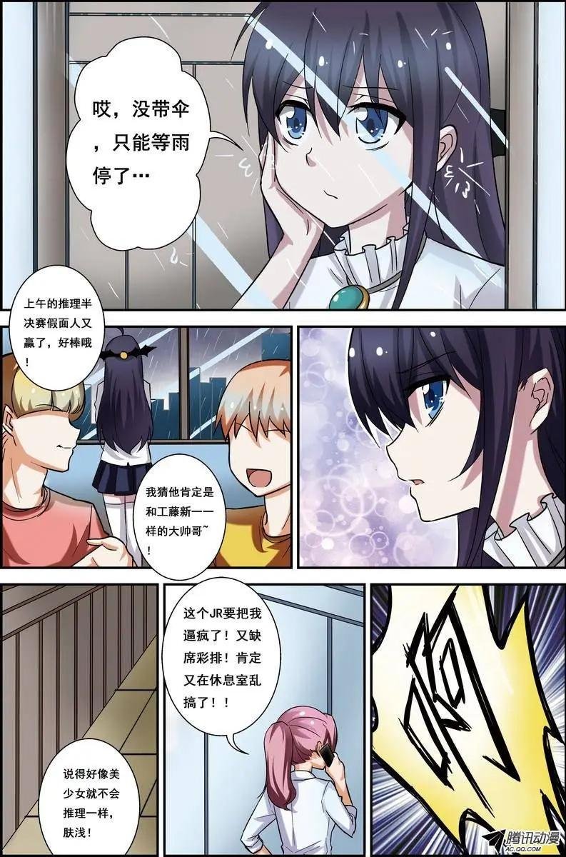 第2回 电视台疑案·案件篇