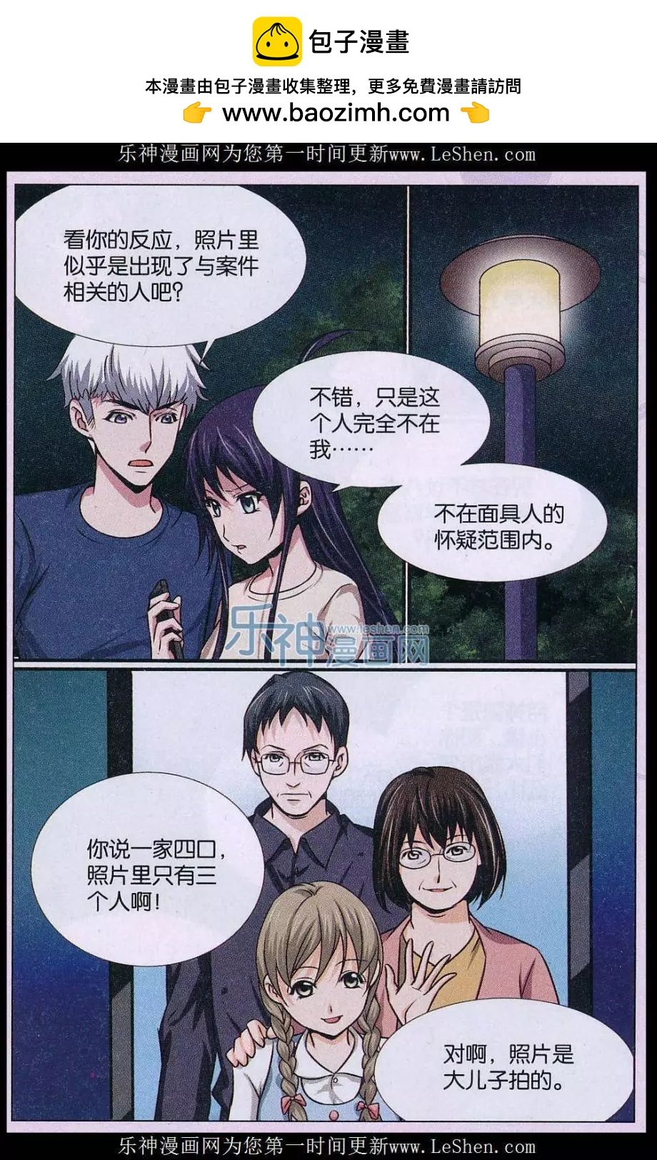 第19话 诅咒插画杀人事件 探案篇（三）