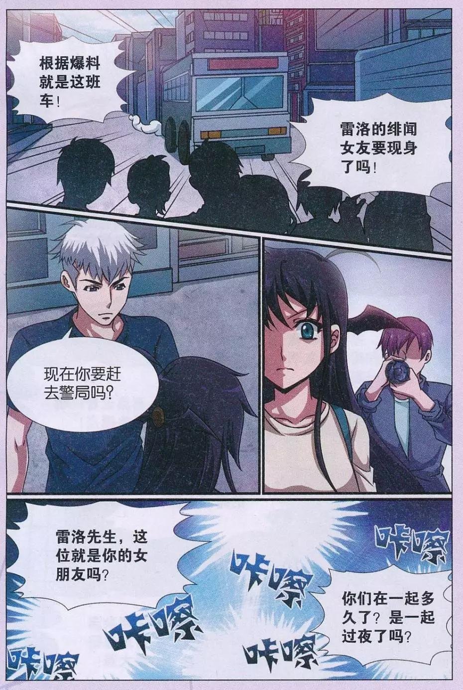 第20话 诅咒插画杀人事件 解密篇（四）