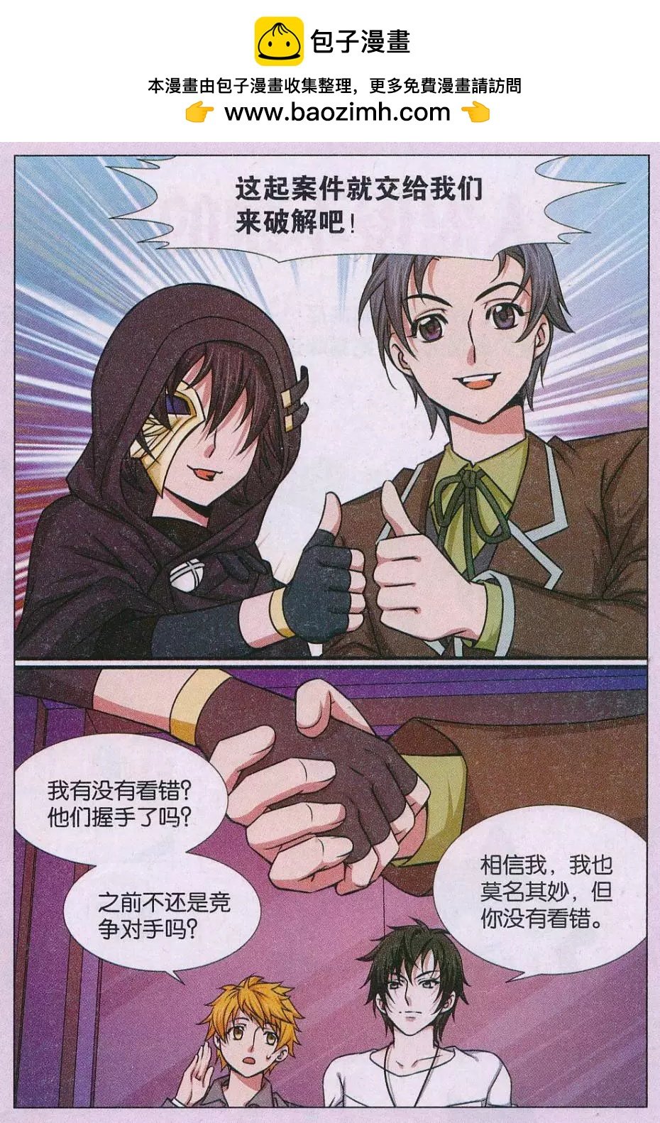 第22话 诅咒插画杀人事件 解密篇