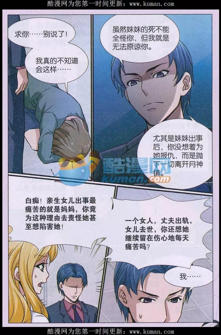 第23话 诅咒插画杀人事件 解谜篇