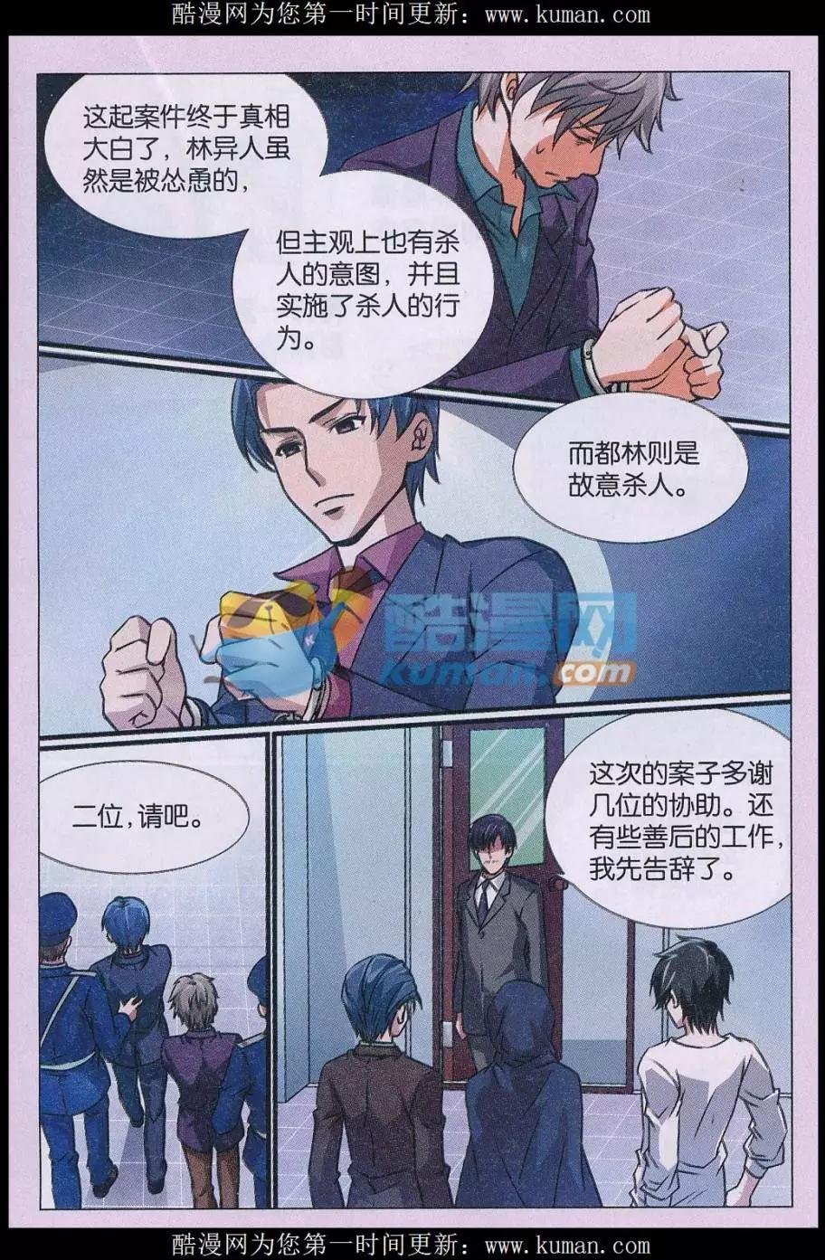 第23话 诅咒插画杀人事件 解谜篇